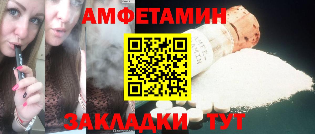 АМФЕТАМИН 98% Малоярославец