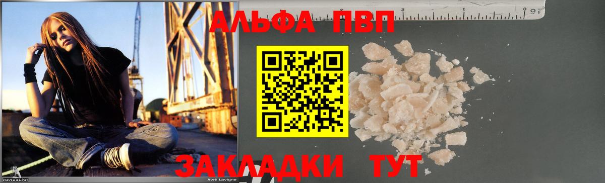 Alfa_PVP Crystall  Вход с VPN  Малоярославец  Alpha PVP СК  Альфа ПВП VHQ 