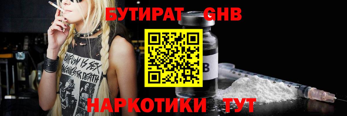 Малоярославец  Бутират 1.4BDO  Вход с VPN 