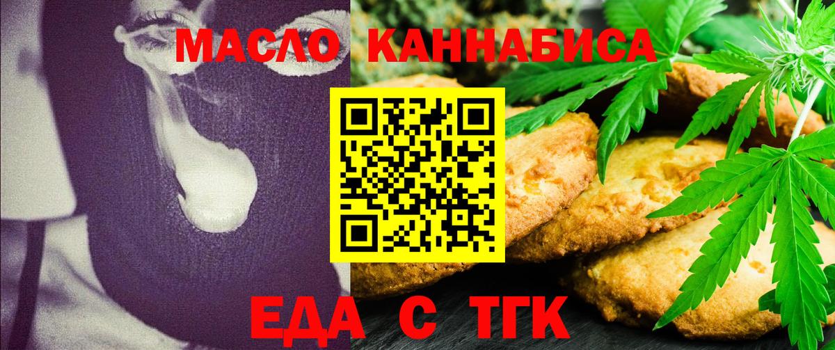 Малоярославец  Cannafood конопля  Вход с VPN 