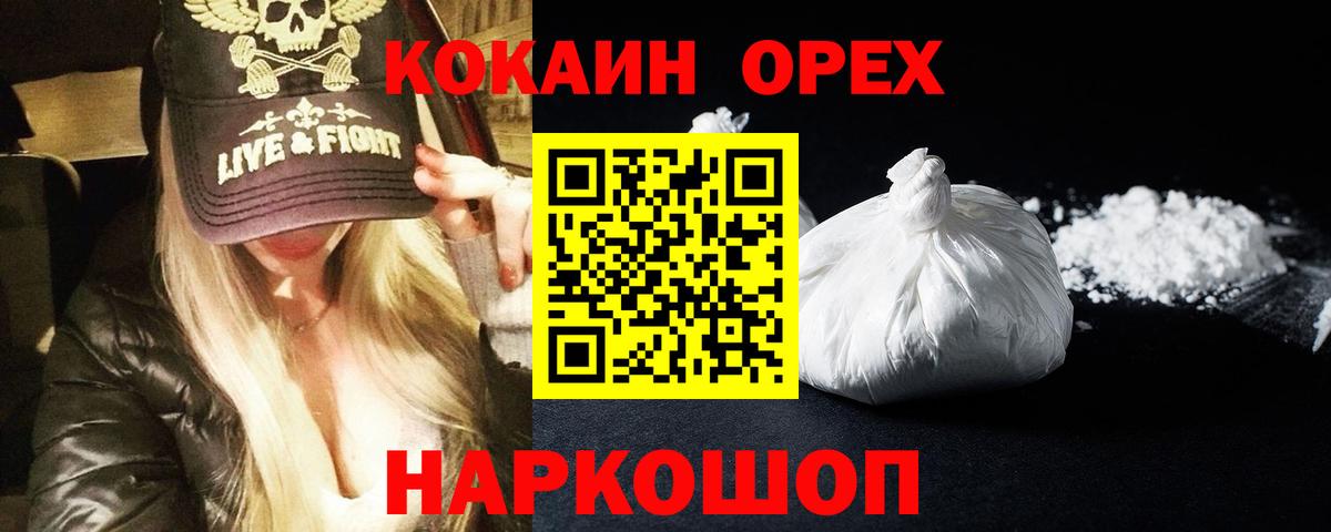 Cocaine Перу  Cocaine 97%  Вход с VPN  Малоярославец 