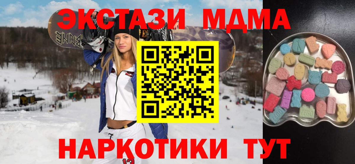 ЭКСТАЗИ 280 MDMA Малоярославец