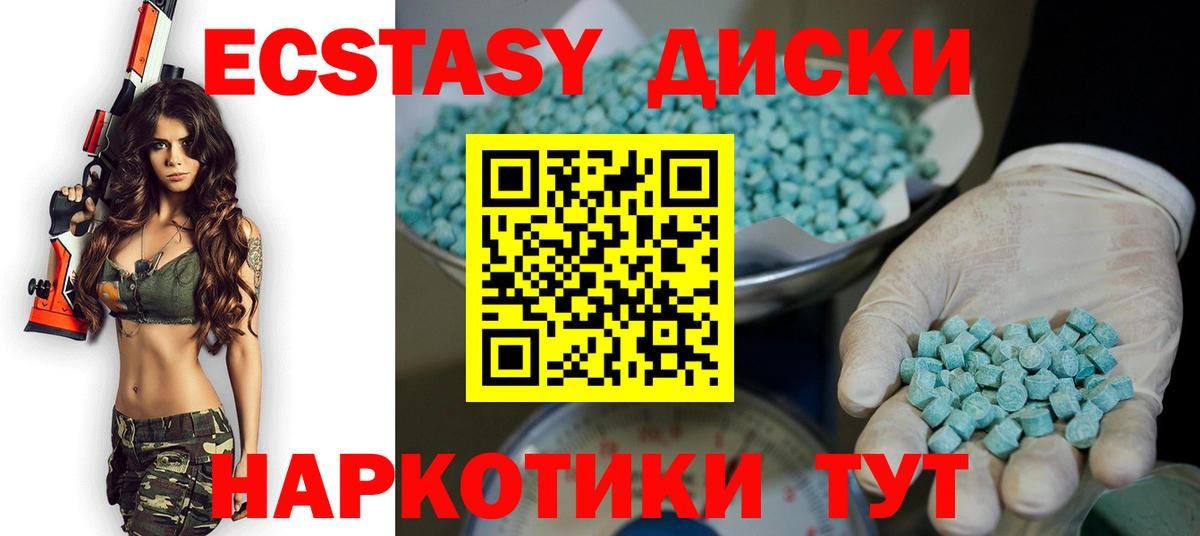 купить закладку  ЭКСТАЗИ ешки  Малоярославец  Вход с VPN  Ecstasy 280мг 