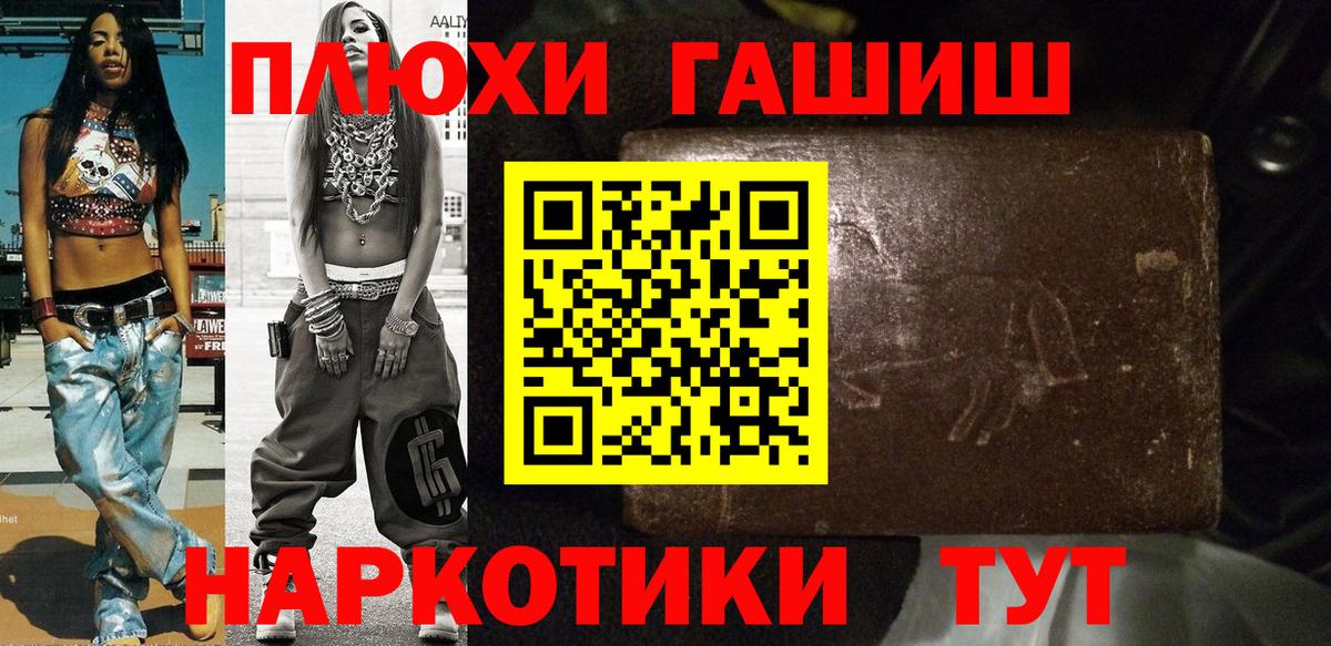 ГАШИШ VHQ  ГАШИШ  Малоярославец  Вход с VPN  ГАШИШ AMNESIA HAZE 