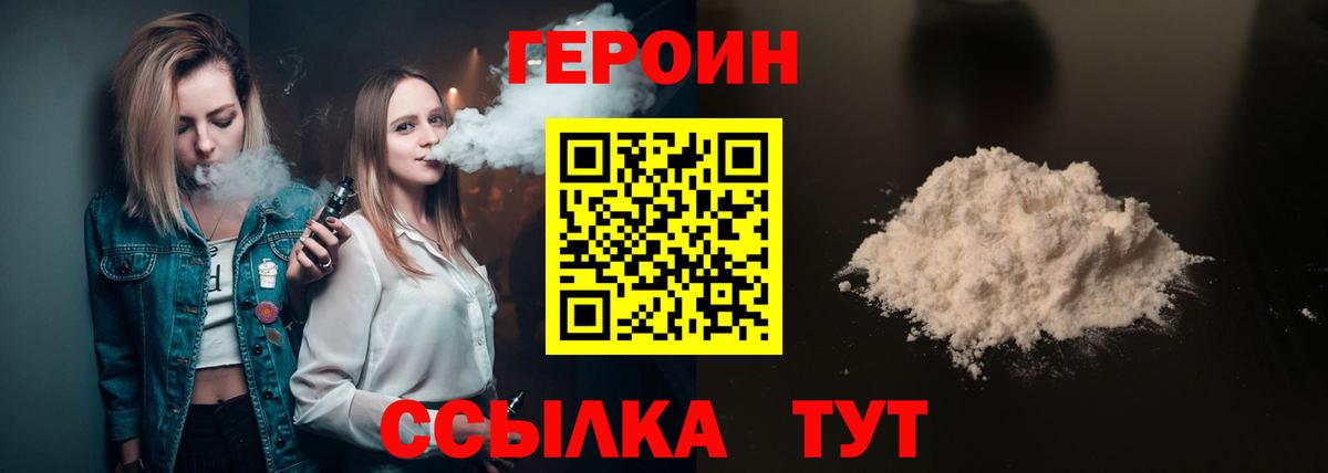 Героин белый Малоярославец