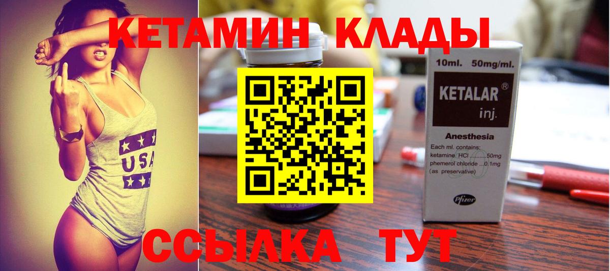 Малоярославец  КЕТАМИН ketamine  kraken ССЫЛКА  Вход с VPN 