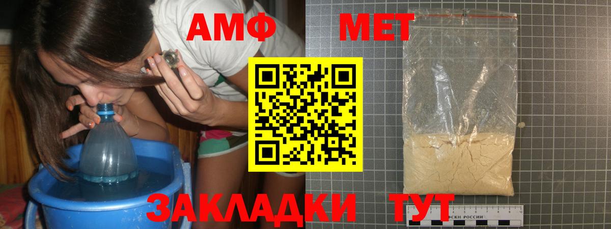 Метамфетамин мет Малоярославец